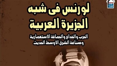 إصدارات جديدة للقومي للترجمة بمعرض الكتاب 2024، وهذه أبرز العناوين