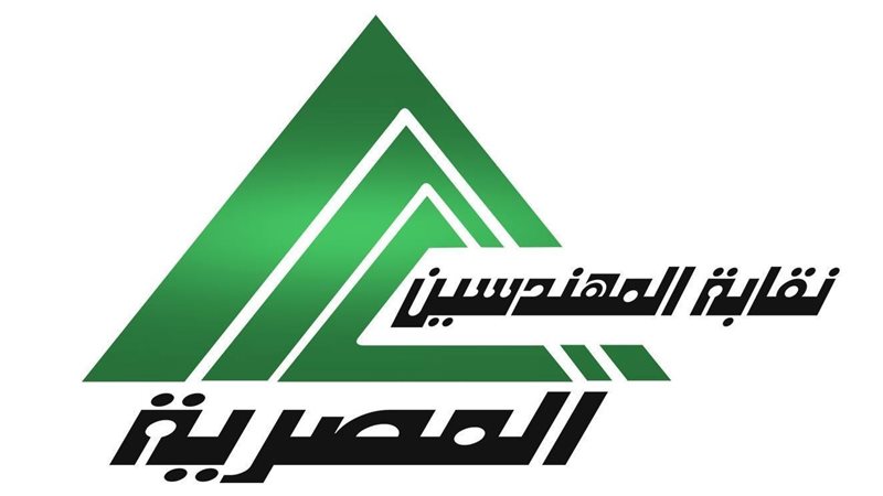 نقابة المهندسين،
