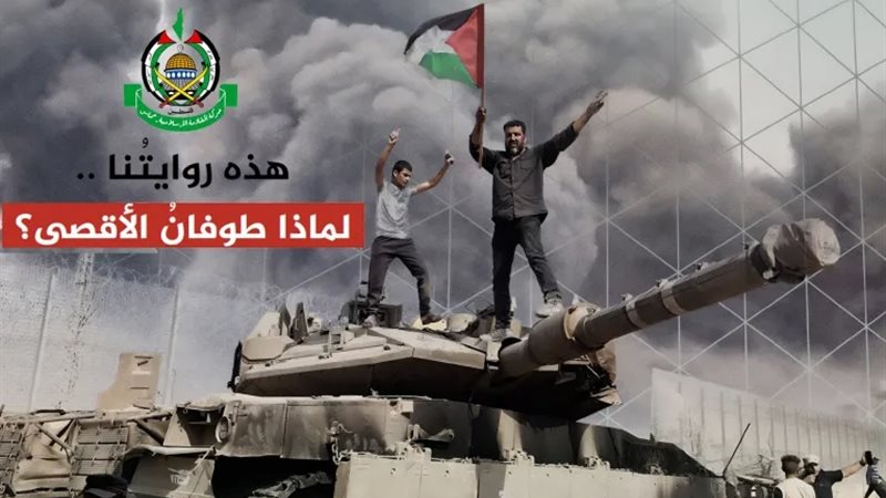 وثيقة هذه روايتُنا..