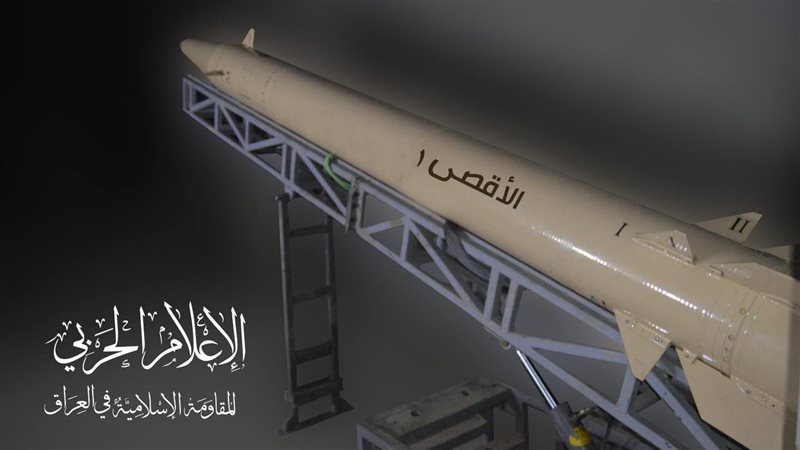 المقاومة الإسلامية