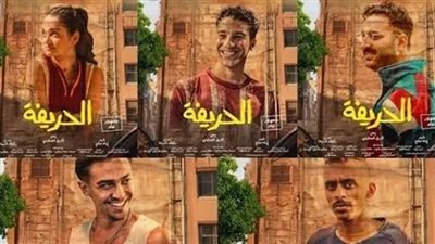 تعرف على إيرادات فيلم الحريفة