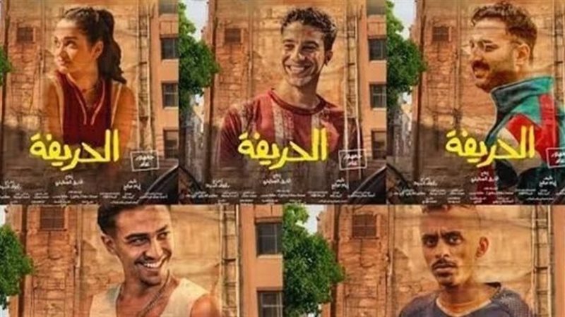 فيلم الحريفة، فيتو