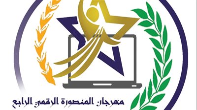 جامعة المنصورة تعلن انطلاق المهرجان الرقمي للمواهب 