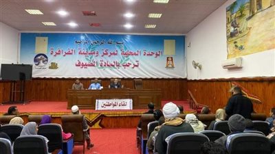 رئيس مركز ومدينة الفرافرة يلتقي المواطنين خلال اللقاء الأسبوعي المفتوح 