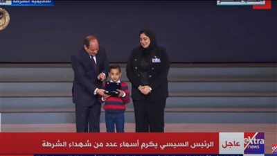 الرئيس السيسي يكرم عددا من الضباط وأسر الشهداء