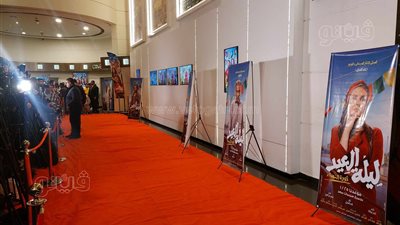 استعدادات انطلاق العرض الخاص لفيلم ليلة العيد (صور)