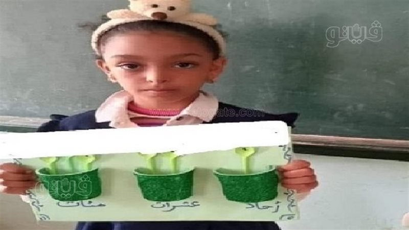 الطفلة يارا ضحية