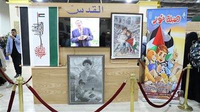 الأزهر يخصص ركنًا للتعريف بالقدس والقضية الفلسطينية بمعرض القاهرة الدولي للكتاب 