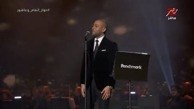 تامر عاشور: محظوظ إني واقف جنب أنغام صوت مصر