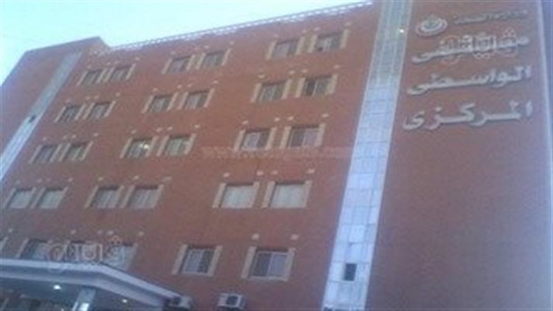 مستشفى الواسطى ببني