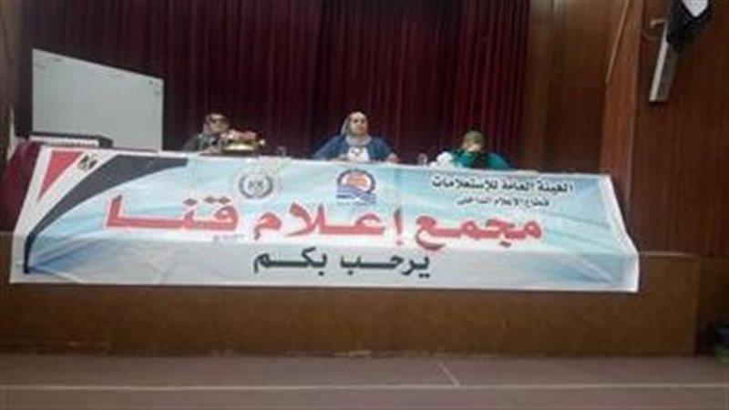 مركز النيل للإعلام