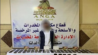 ضبط عنصر إجرامى بحوزة 200 طربة حشيش فى كفر الشيخ 