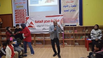 إطلاق مبادرة «مينتالتي» للعام الثاني بمكتب الطفولة والأمومة بالوادي الجديد 