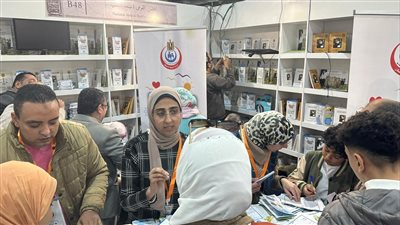 الصحة: تقديم استشارات نفسية مجانية وخدمات توعوية خلال فعاليات معرض القاهرة الدولي للكتاب