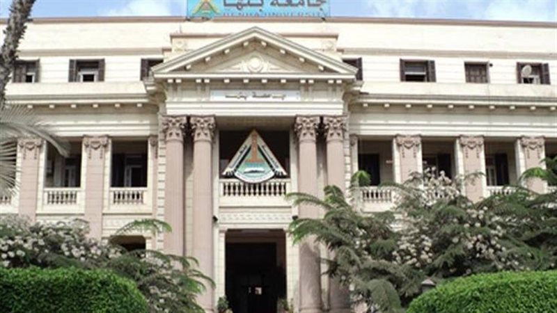 جامعة ببنها، فيتو