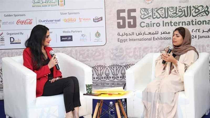 معرض الكتاب فيتو