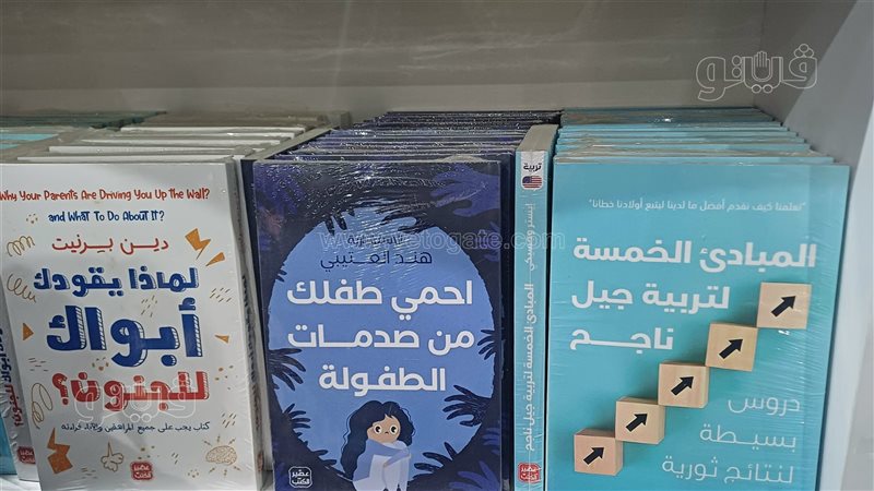 معرض الكتاب فيتو