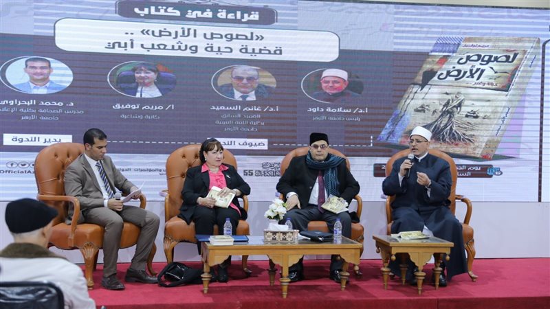 جناح الأزهر في معرض