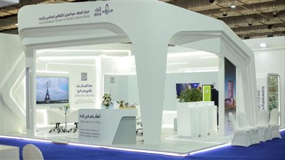 معرض القاهرة للكتاب 2024، التفاصيل الكاملة لمشاركة مركز الملك عبد العزيز 