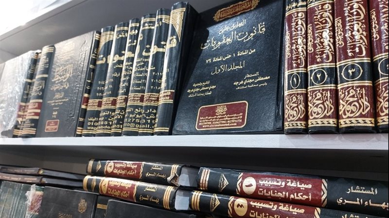 الموسوعات القانونية