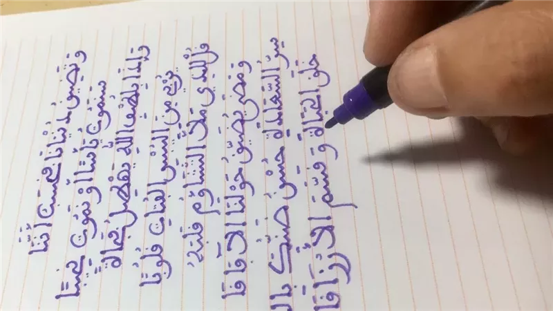 الكتابة بخط اليد