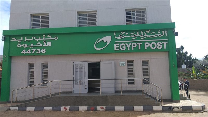 الهيئة القومية للبريد،فيتو