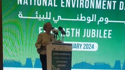 جدول احتفالات يوم البيئة الوطني خلال الأسبوع