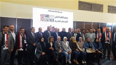 ختام معرض القاهرة الدولي للجلود في دورته الـ 18 اليوم