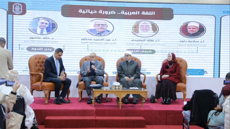 جناح الأزهر بمعرض