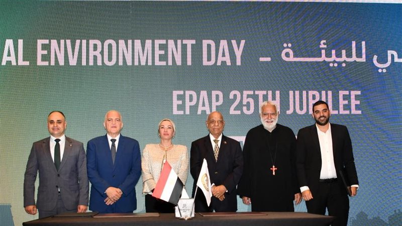 وزيرة البيئة، فيتو
