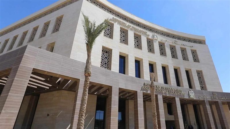 وزارة التربية والتعليم،