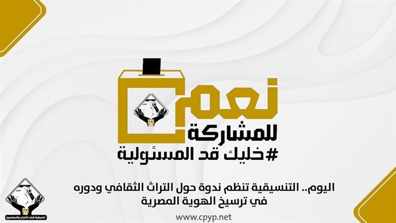 ندوة التنسيقية،فيتو