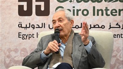 معرض الكتاب 2024 يحتضن اللقاء الفكري مع الناقد صبري حافظ 