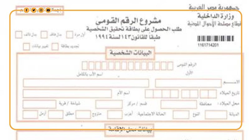انفوا..أسعار استمارة