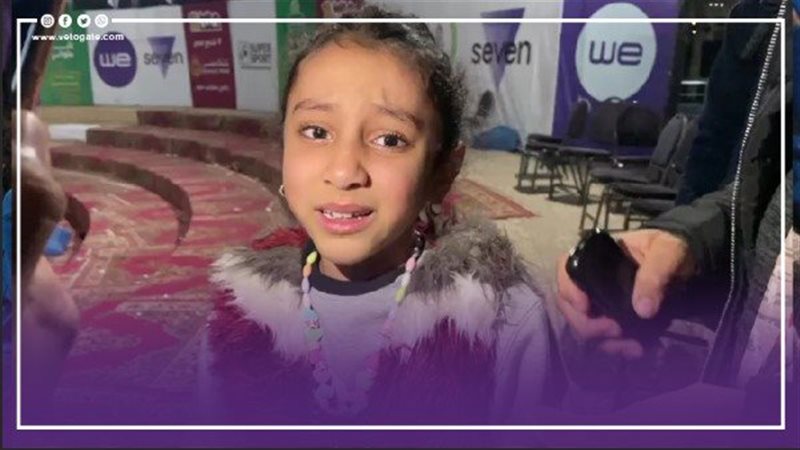 بكاء طفلة بعد خسارة
