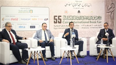 معرض الكتاب يناقش الذكاء الاصطناعي والتحول الرقمي وتأثيره على الواقع المصري