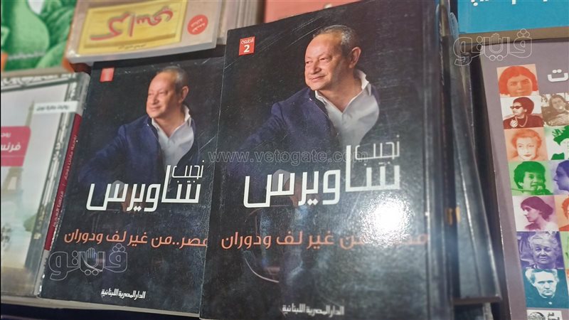 كتاب مصر من غير لف