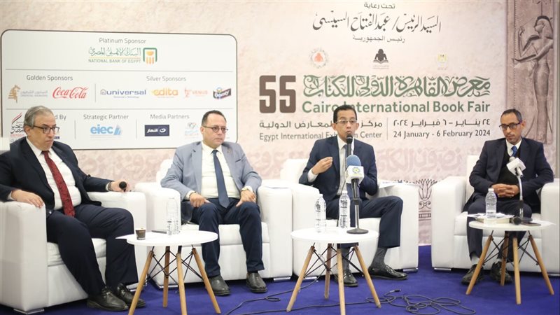 معرض الكتاب فيتو