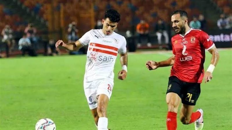 الأهلي والزمالك،