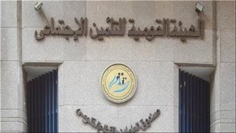 القومية للتأمين الاجتماعى،