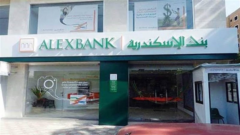 بنك الإسكندرية 