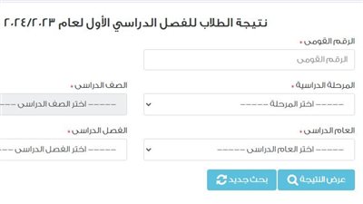 رابط نتيجة الشهادة الإعدادية بالمنيا 2024 للترم الأول 