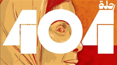 الوايلي مع ليلي مراد في أغنية 