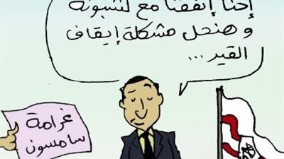 حل أزمة القيد بالزمالك في كاريكاتير فيتو