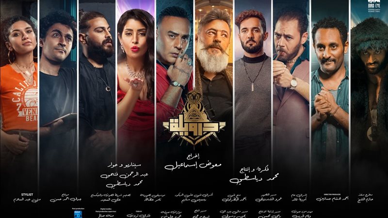 بوستر فيلم درويلة،