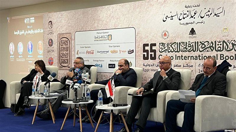 ندوة اتجاهات التطرف