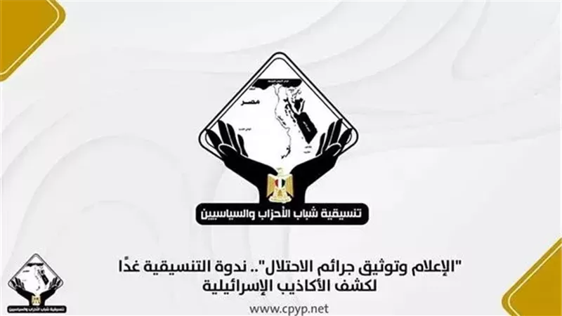 التنسيقية،فيتو 