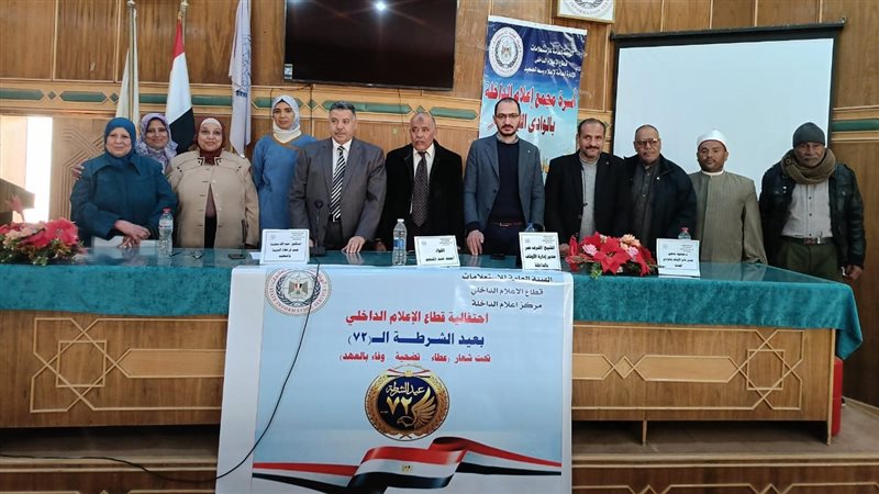 أعياد الشرطة بإعلام