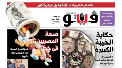 فيتو تكشف في عددها الجديد، شبح السوق السوداء للدولار يحاصر قطاع الأدوية