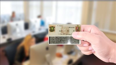 أسعار إصدار بطاقة الرقم القومي 2024 